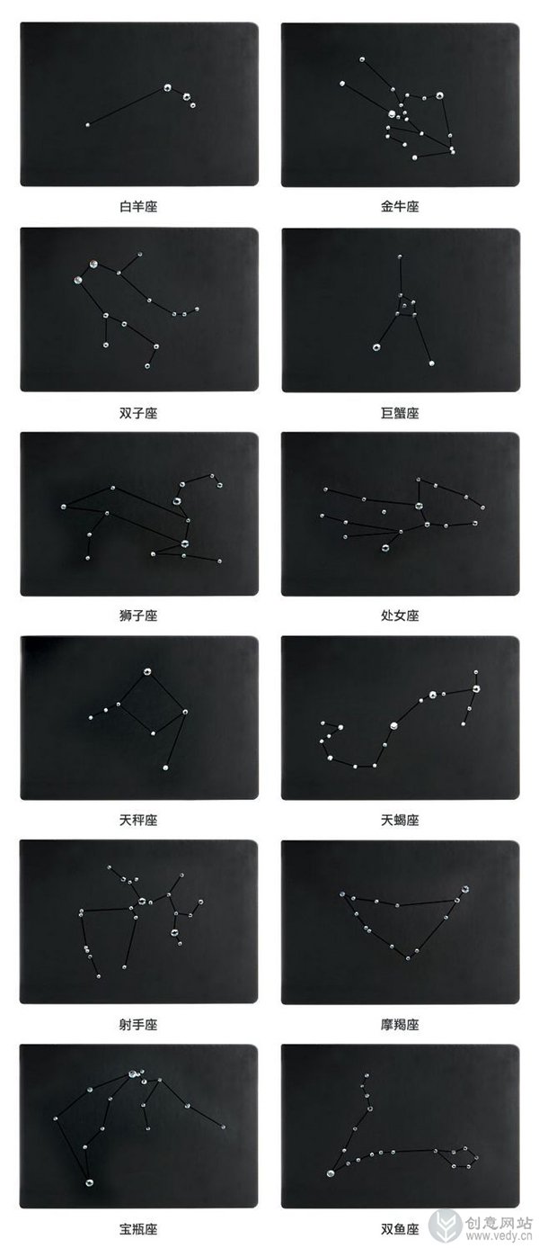 星座样式的笔记本设计